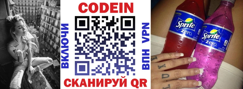 Codein напиток Lean (лин)  где можно купить наркотик  Ясногорск 