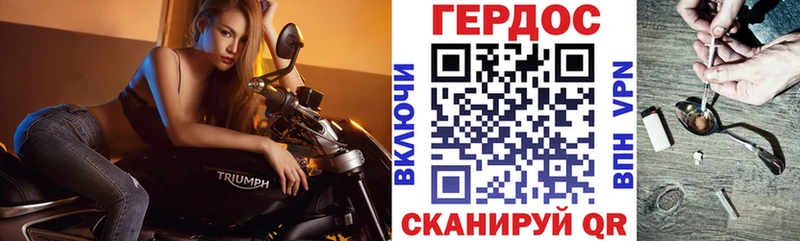 ГЕРОИН хмурый  Ясногорск 