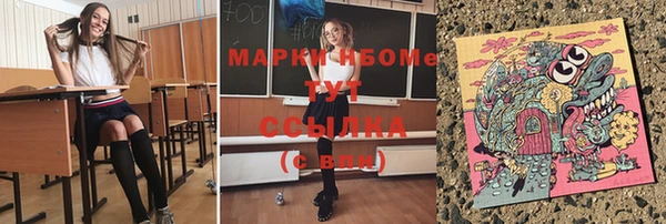молекула духа Беломорск