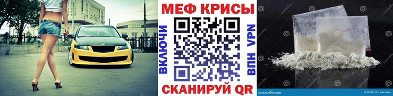 МЕФ mephedrone  Ясногорск 