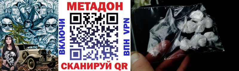 МЕТАДОН VHQ Ясногорск
